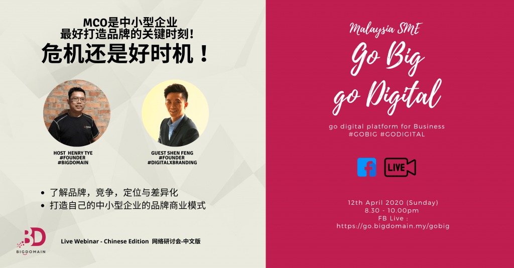 Malaysia SME Go Big Go Digital Webinar Facebook Live 