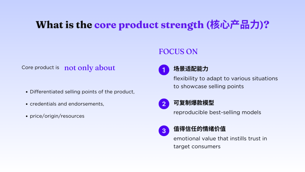 3 XHS Marketing Case Studies with Business Solution |小红书企业号 2 Features of core product strength (核心产品力)