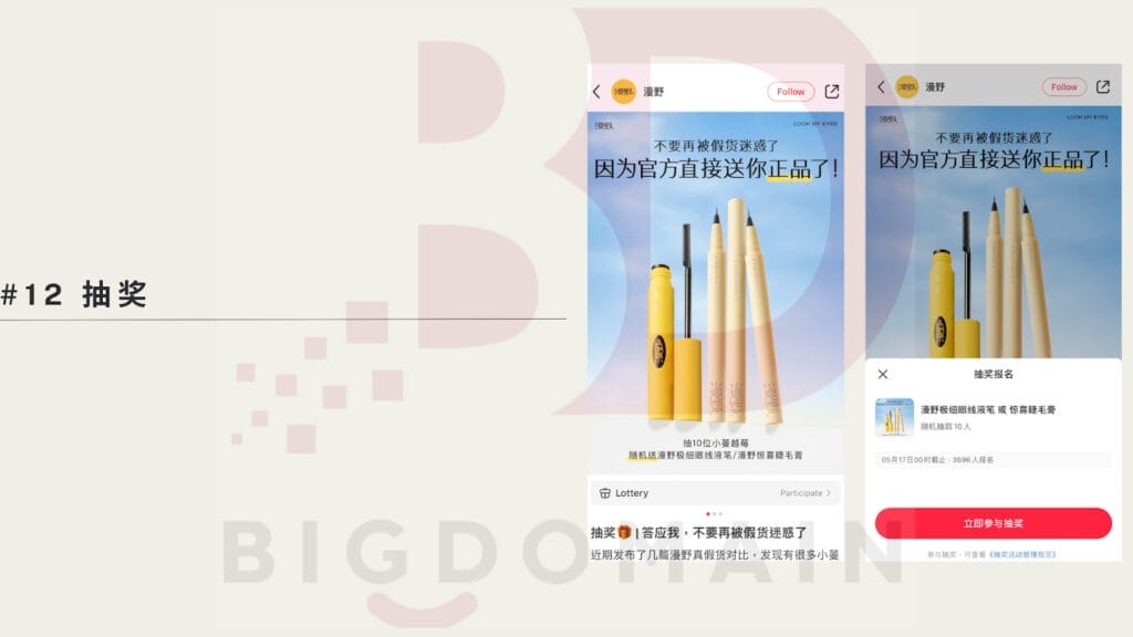 How to Operate Your XHS business account (小红书企业号) for Higher Conversion Rates 12 How to Operate Your XHS business account (小红书企业号) for Higher Conversion Rates 12