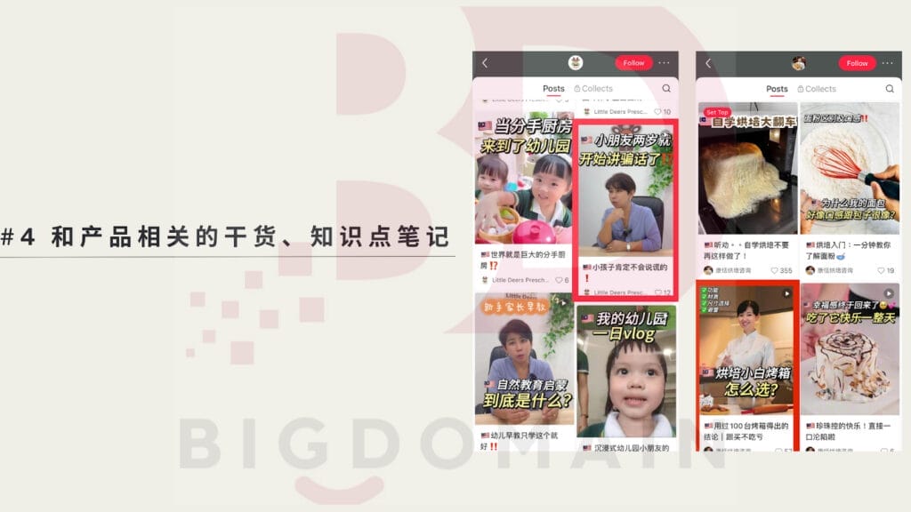 How to Operate Your XHS business account (小红书企业号) for Higher Conversion Rates 4 How to Operate Your XHS business account (小红书企业号) for Higher Conversion Rates 4