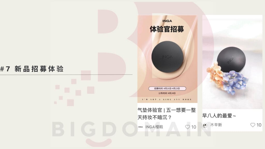 How to Operate Your XHS business account (小红书企业号) for Higher Conversion Rates 7 How to Operate Your XHS business account (小红书企业号) for Higher Conversion Rates 7