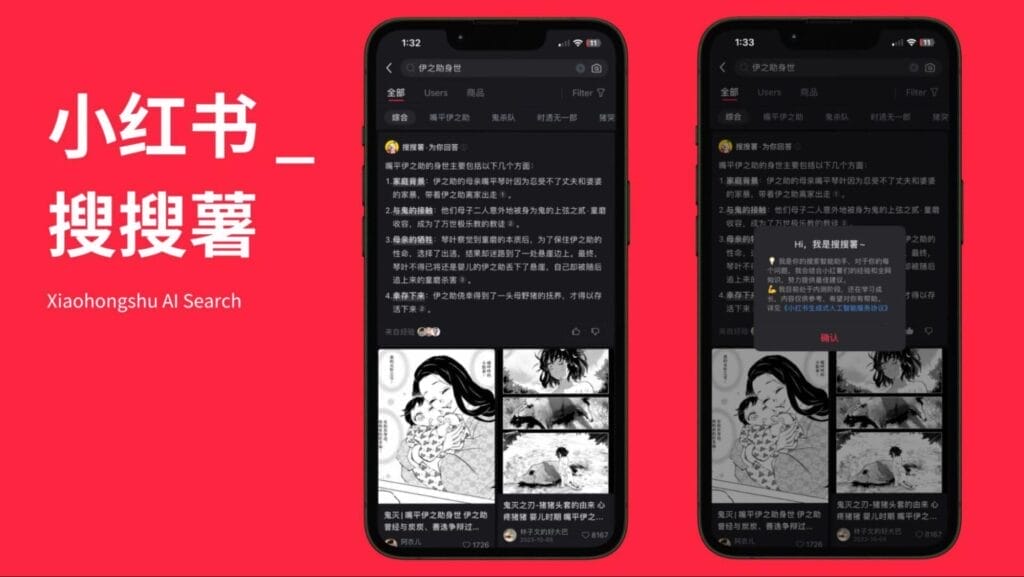 XHS AI Search Result Summary Example

