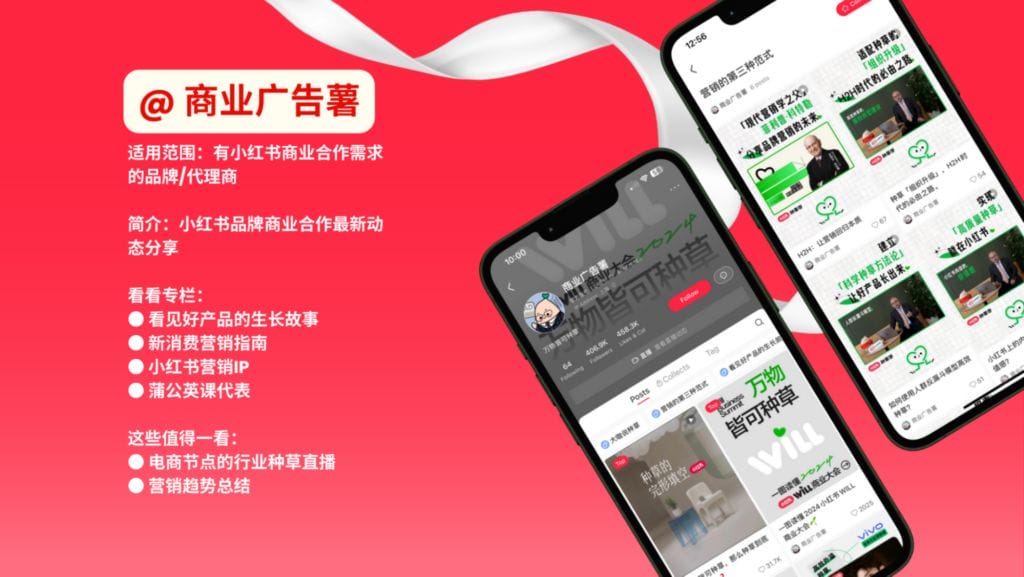 Optimizing XHS Official Accounts (小红书OA@官方薯) for Malaysia XHS Marketing Strategy 6 Business Ads Field of Xiao Hong Shu Official Accounts 小红书OA