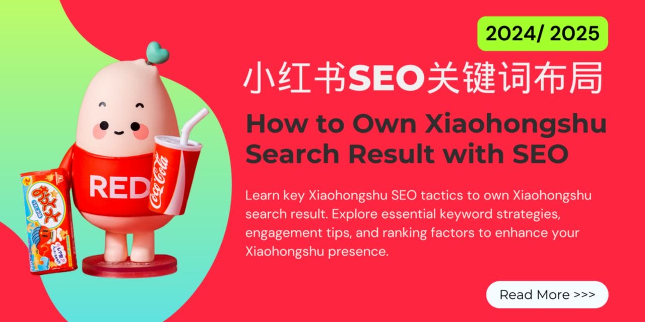 小红书SEO布局: Must Know Ranking Factors for Malaysia Xiaohongshu SEO Tactics [2024/2025]