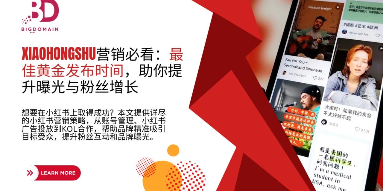 2025/2026 Malaysia XHS营销必看：最佳黄金发布时间，助你提升曝光与粉丝增长
