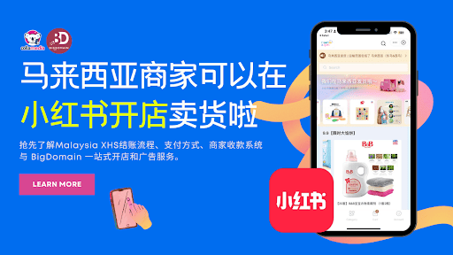 马来西亚商家可以在小红书开店卖货了!细看XHS结账流程与买家支付方式
